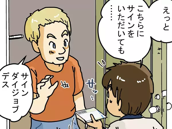 「サインダイジョブデス」外国人客が伝票に押したハンコに、配達員が思わず感心したワケとは