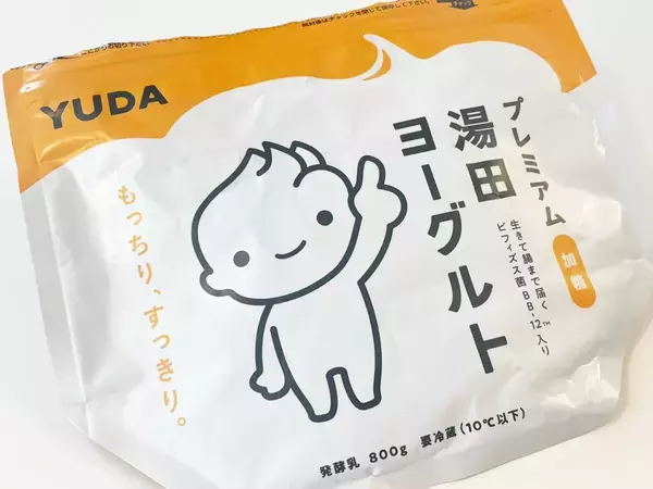 「何度も買っているのに全然気づかなかった」　湯田ヨーグルトの底に書かれていた『有益情報』