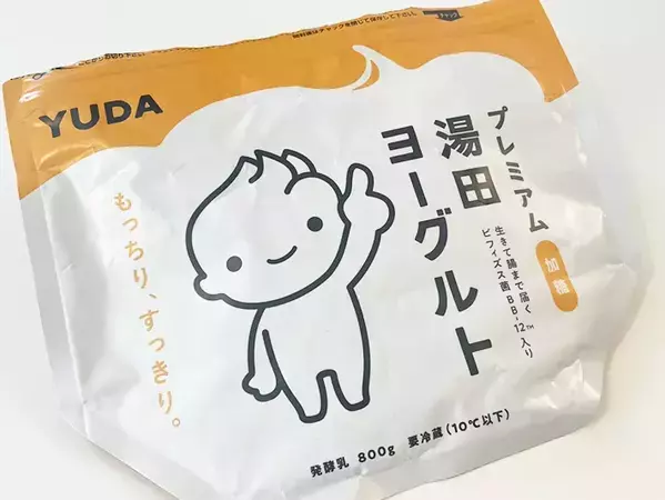 「何度も買っているのに全然気づかなかった」　湯田ヨーグルトの底に書かれていた『有益情報』