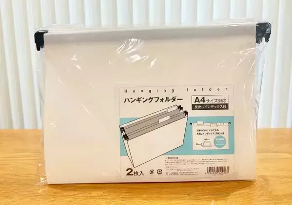 まだ書類しか入れてない？　収納のプロが教える「ファイルボックス」のカンタン活用法【4選】