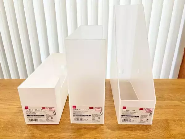 まだ書類しか入れてない？　収納のプロが教える「ファイルボックス」のカンタン活用法【4選】