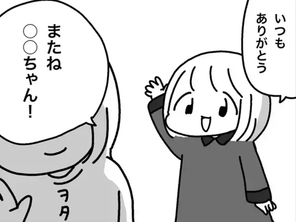 【あるある】人の名前を呼び間違えた…　漫画で描く、後悔に襲われる女性の姿に共感の声