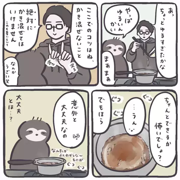 夫考案の『節約すいとんレシピ』がおいしい！　薄力粉に適当に水を入れたら…【エッセイ漫画】