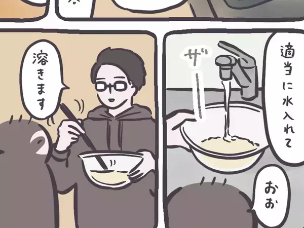 夫考案の『節約すいとんレシピ』がおいしい！　薄力粉に適当に水を入れたら…【エッセイ漫画】