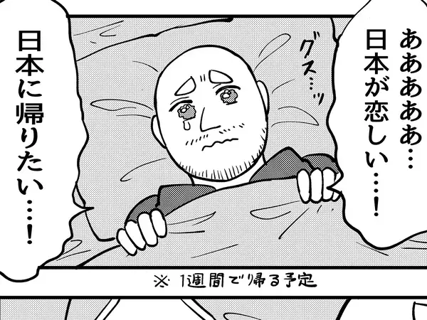 日本が恋しくなったスペイン人　スマホで開いた動画とは？「意外すぎる」「ちょっと分かります！」【エッセイ漫画】