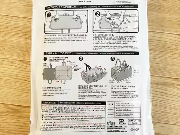 ダイソーの『箱』になるアイロンマットが便利！　100均アイテムに「買ってよかった」