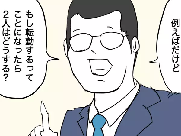 夫「もし転勤することになったらどうする？」　妻のかっこよすぎる返答に胸を打たれる【漫画】