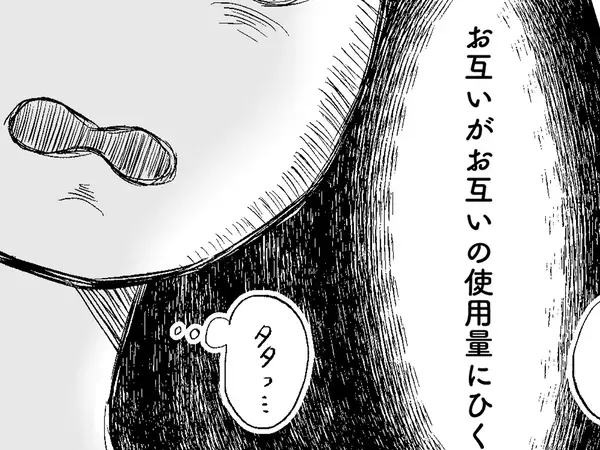 妻「調味料の使用量について」　夫との違いを描いた漫画に共感の声【エッセイ漫画】