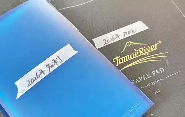 引き出しの中がゴチャつく人へ　無印良品の「120円テープ」でキレイが続いた！