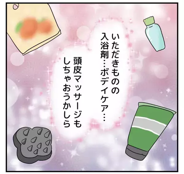 「私の癒し時間が…」たまにはゆっくりお風呂に入りたい子育て中のママ【漫画】