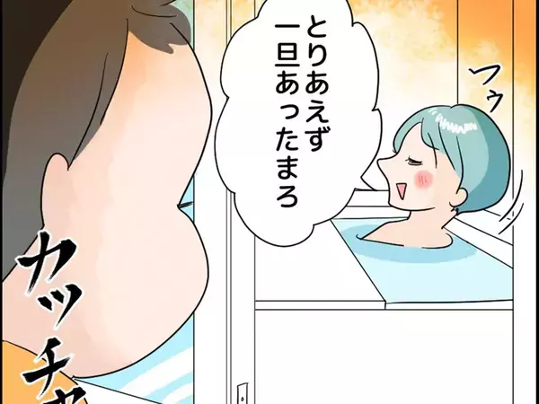 「私の癒し時間が…」たまにはゆっくりお風呂に入りたい子育て中のママ【漫画】