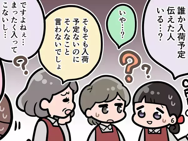 転売ヤーにも狙われる人気商品　激怒クレームの原因に、店員が絶句！【エッセイ漫画】