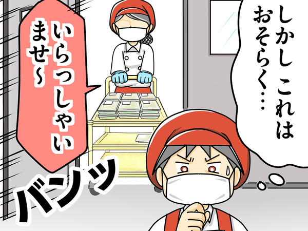 スーパーの食品売り場をデコった男性　そこに『鬼のパートリーダー』が現れて？【連載漫画】