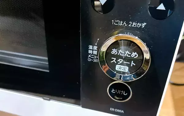 全然温まらないのなんで？　電子レンジで『自動あたため』を使う時の注意点