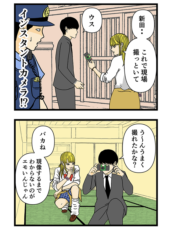 一般人…かと思ったら、警察官？　平成一桁世代の警部が取った行動に驚き！【漫画連載】