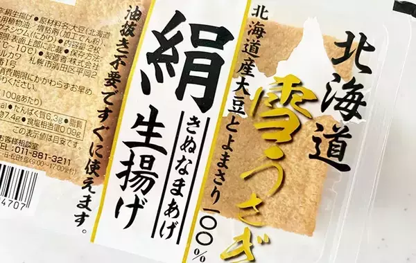 【夫が絶賛】チキン南蛮なのに鶏肉はゼロ！　厚揚げで作る節約おかずに夫が「ボリューム満点」「食べ応えある」