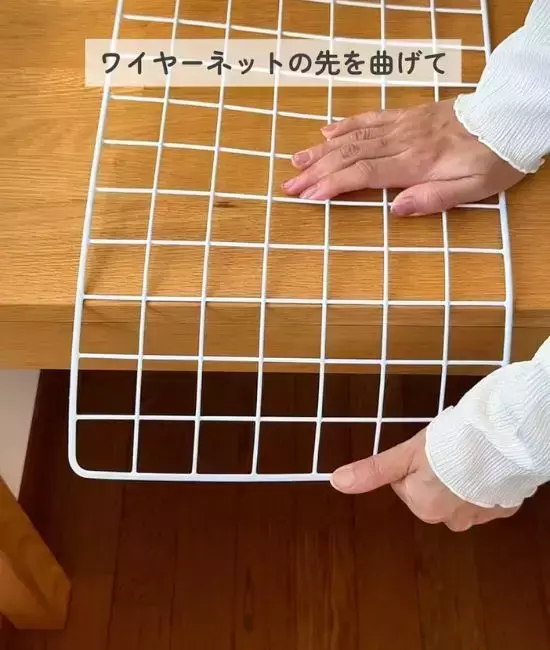 ワイヤーネットを机の角で曲げて…　100均で作る収納棚に「なるほど」「早速やりたい」