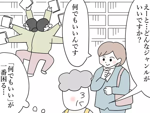 「何でもいい」が一番困る…　"オススメ漫画"を聞かれて悩む店員を救った『救世主』に感激【漫画連載】