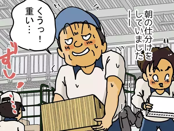 【仕事あるある】サボる同僚の愚痴を聞いていただけなのに…理不尽すぎる展開に共感