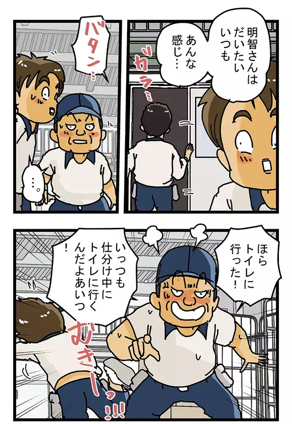 【仕事あるある】サボる同僚の愚痴を聞いていただけなのに…理不尽すぎる展開に共感