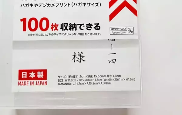 こんな使い方もできるの？　ダイソーの『はがき整理ケース』が便利すぎた