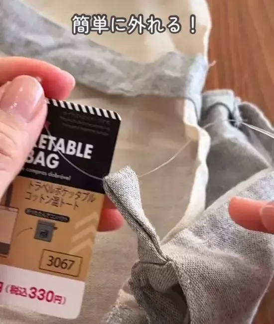 「ずっと無理やり引きちぎってた」　値札タグの簡単な外し方に「目からウロコ」「覚えとく」