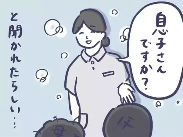 「若すぎる父をもつと、こうなる」　還暦超えの父親が40代の見た目で…「電車で吹いた」【エッセイ漫画】