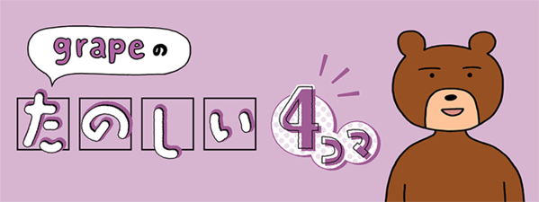 ケンカを止めようとする長老　怒り方のギャップが大きすぎる【4コマ漫画】