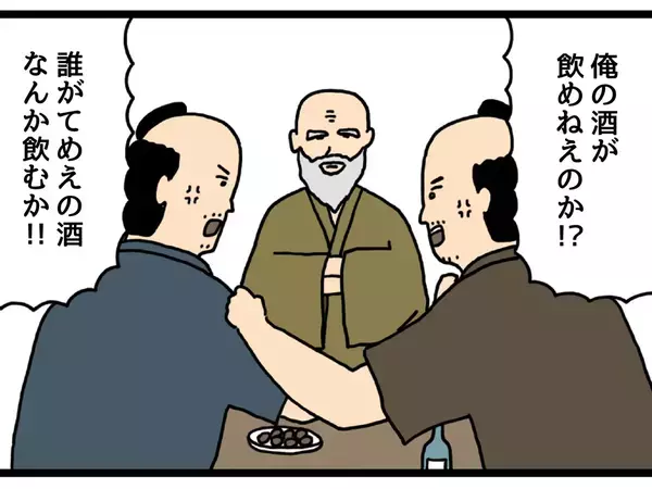 ケンカを止めようとする長老　怒り方のギャップが大きすぎる【4コマ漫画】