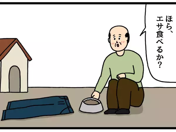 店員に「デニムは育てると味が出る」と言われたおじさん　その後、とった行動が？【4コマ漫画】