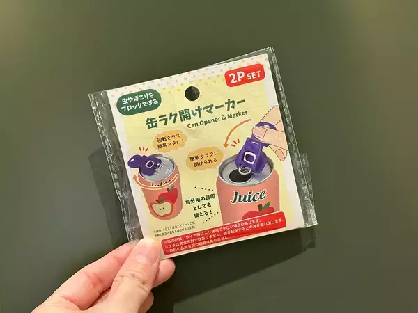 セリアで買った『缶ラク開けマーカー』　実際に使ってみると？　「買ってよかった」