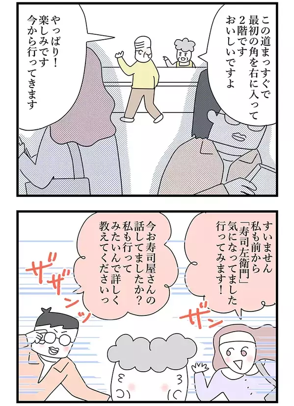 【漫画】レジでの会話に聞き耳を立てる客たち…日常に潜む"絶妙にあるある"な展開に困惑！