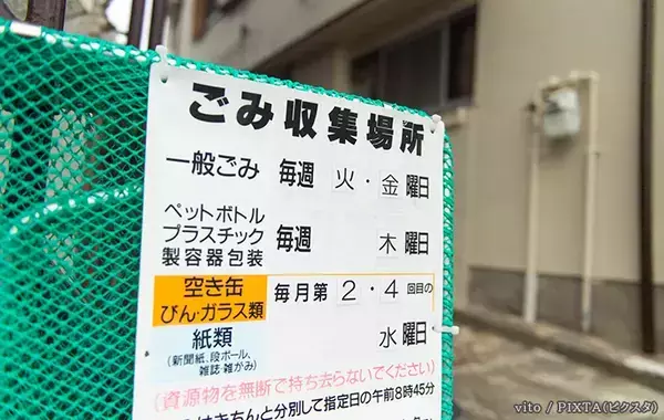 「町内会費を出さないならゴミ置き場は使うな」←法的にOK？　弁護士の見解は