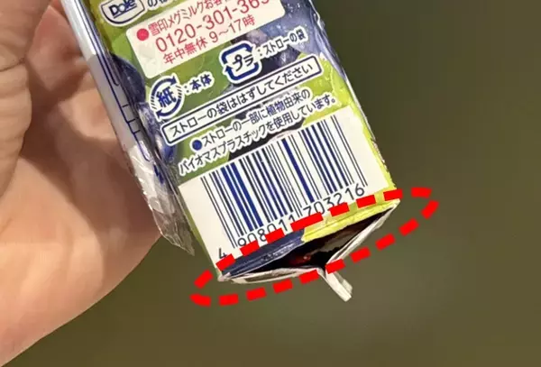 子供「アイス作って！」　紙パックジュースに棒を挿して冷凍庫に入れた結果…