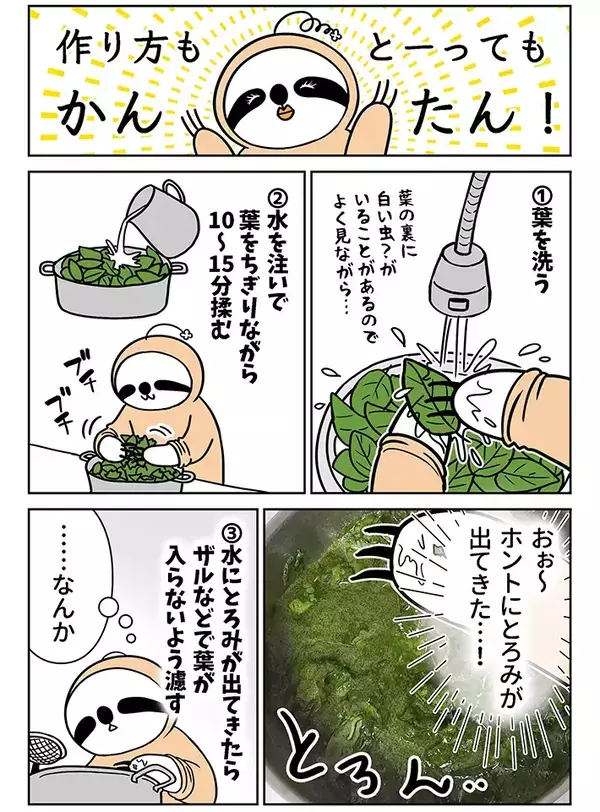 バリ島で親しまれる飲み物『エスダルマン』、知ってる？　漫画に「味が気になる！」