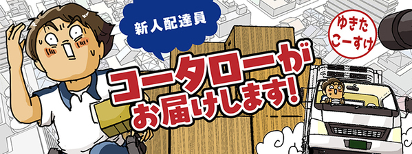 「もう立ち直れない…」仕事でミスした夜、妻が放った『斜め上の励まし』に救われる