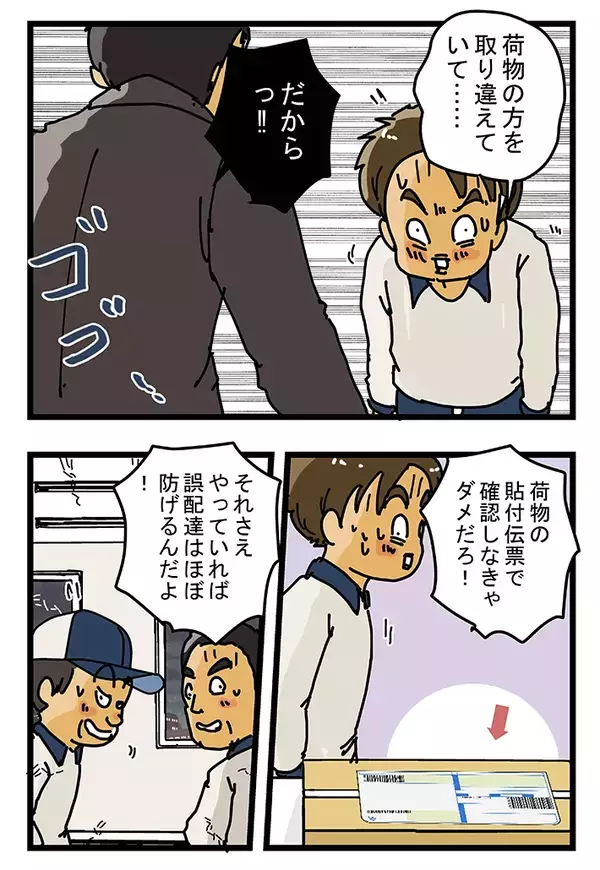 「もう立ち直れない…」仕事でミスした夜、妻が放った『斜め上の励まし』に救われる