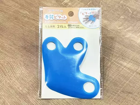 ビニール手袋が脱げる『あのイライラ』を解消！　ダイソーグッズに「こういうの探してた」