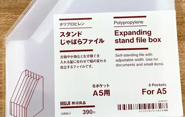 無印のファイルスタンドは、書類だけじゃない！　意外な使い方に「大正解！」
