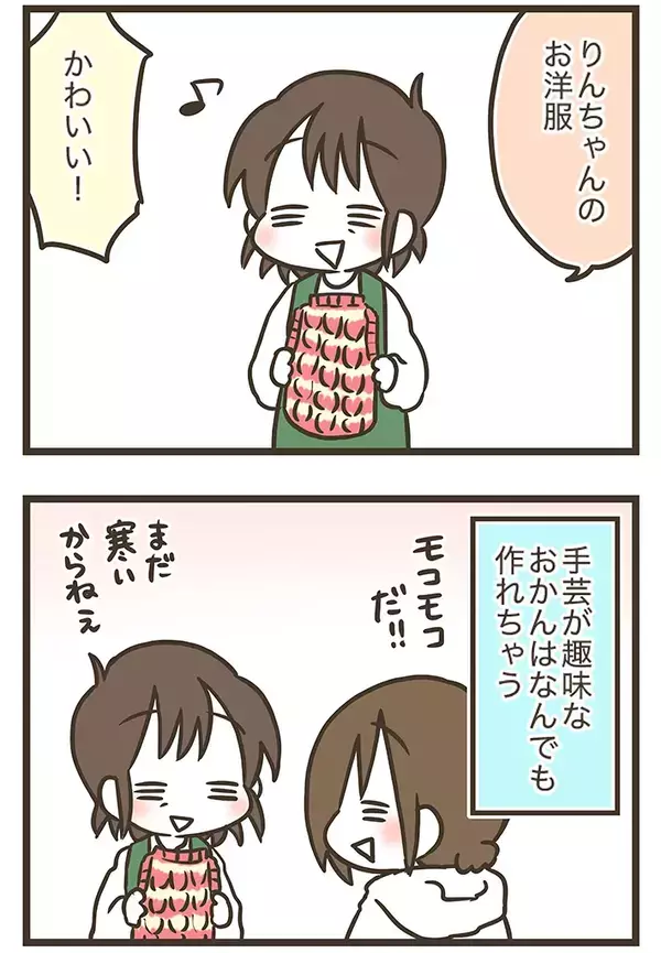 耳が欠けたチワワと実家で暮らす母親　見た目以外に『思うこと』があるようで…【連載】