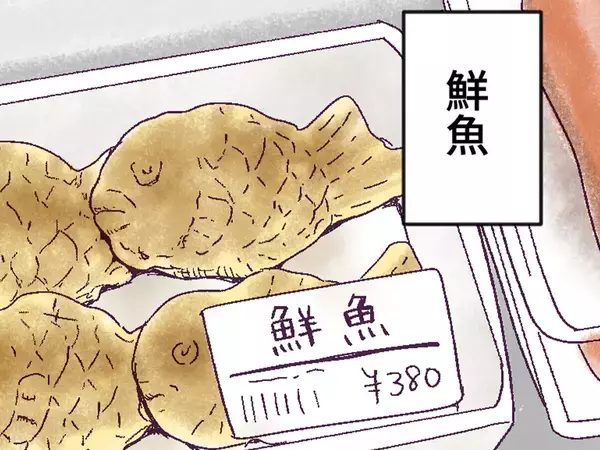 スーパーで目にした驚きの光景に『3万いいね』　鮮魚コーナーに置かれていた意外な商品【エッセイ漫画】