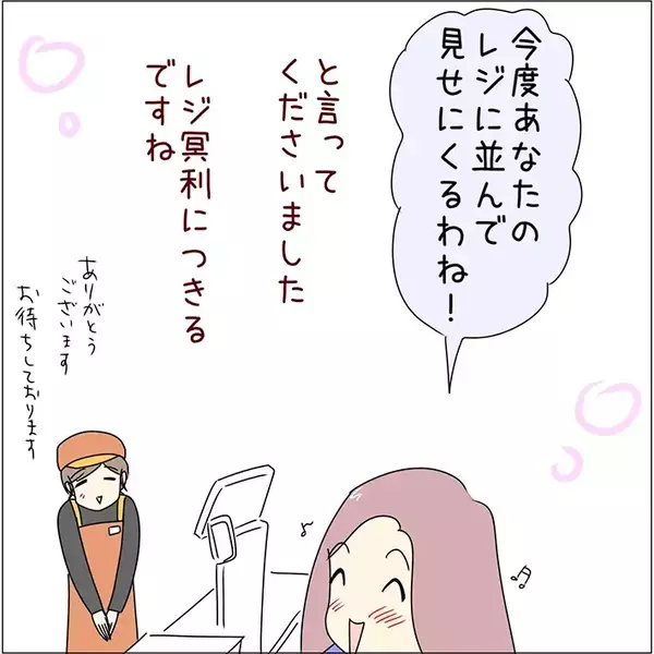 客の服装がいつもと違うことに気づいた店員　声をかけたら…「これはなかなかできない」【漫画】