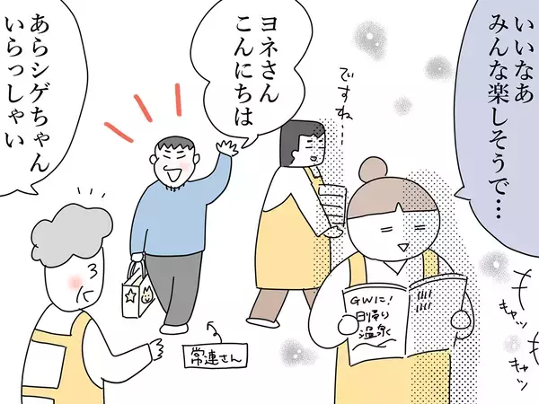 【接客業あるある】GWの賑わいに疎外感…　書店員が学んだ、機嫌をとる『最高の特効薬』