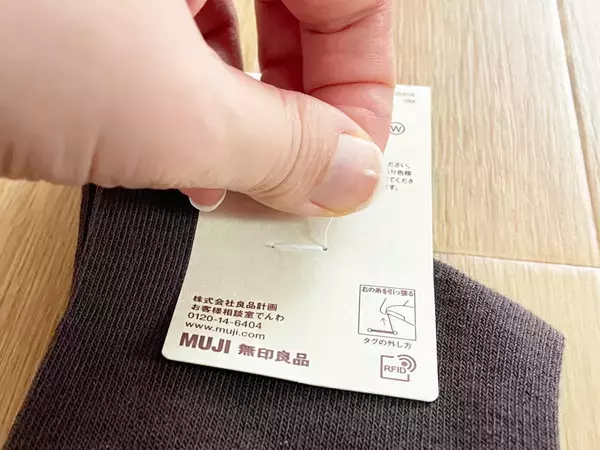 ハサミ不要！　無印良品の靴下、正しいタグの取り方に「いつも切ってた」