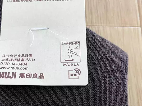ハサミ不要！　無印良品の靴下、正しいタグの取り方に「いつも切ってた」