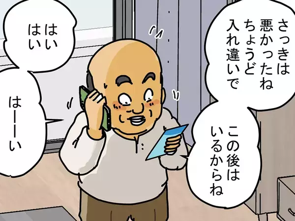 コンビニへ買い物に行ったら不在票が…　漫画で描く『宅配あるある』に共感しかない【連載】