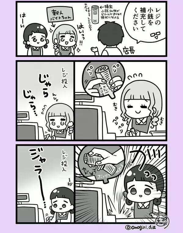 「レジの補充をしてください」棒金を手で剥がす新人　一方、ベテラン店員は…「分かります！」「先輩がやってた」【漫画】