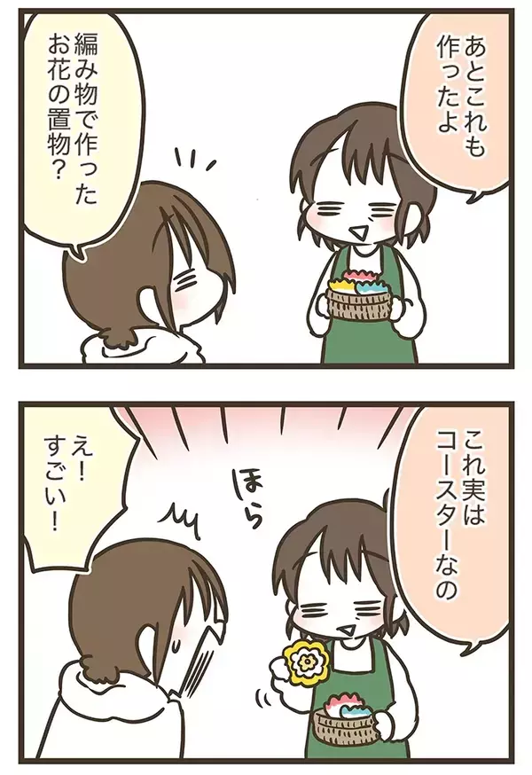 一人暮らしの母親を心配する娘　おかんが放った『年寄りブラックジョーク』にツッコミ【連載】
