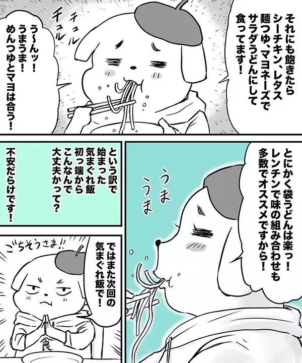 うどんを袋ごとレンチンして…　自炊歴２３年の男性が作る『気まぐれ飯』がコスパ抜群【漫画】