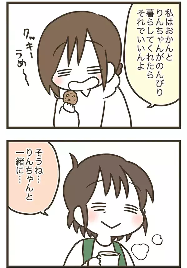 三女「なんか静かじゃない？」やけに静かな愛犬を不思議に思ったら…【漫画連載】